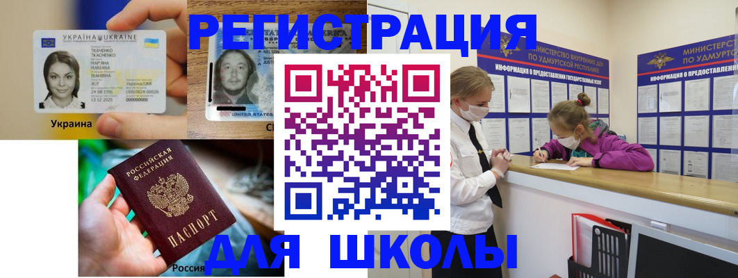 временная регистрация собственник в Советске