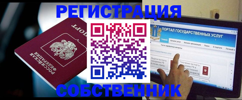 миграционный учет в Советске