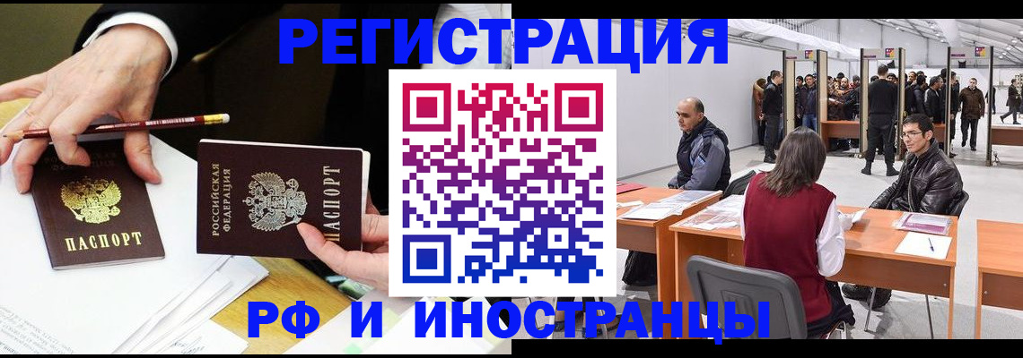 прописка для кредита в Советске